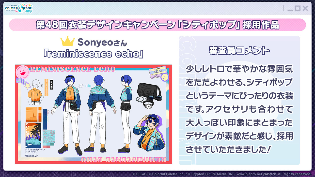 Sonyeoさん受賞コメント「採用していただきありがとうございます！ シティポップは過去の華やかな文化というイメージが強かったため、過去に流行したシンプルながらも洗練された、少し大人っぽいファッションに夜景が思い浮かぶような華やかな色味を利用できるようにデザインしました。私のデザインで多くの方々がゲームを楽しんでくだされば本当に嬉しいと思います」