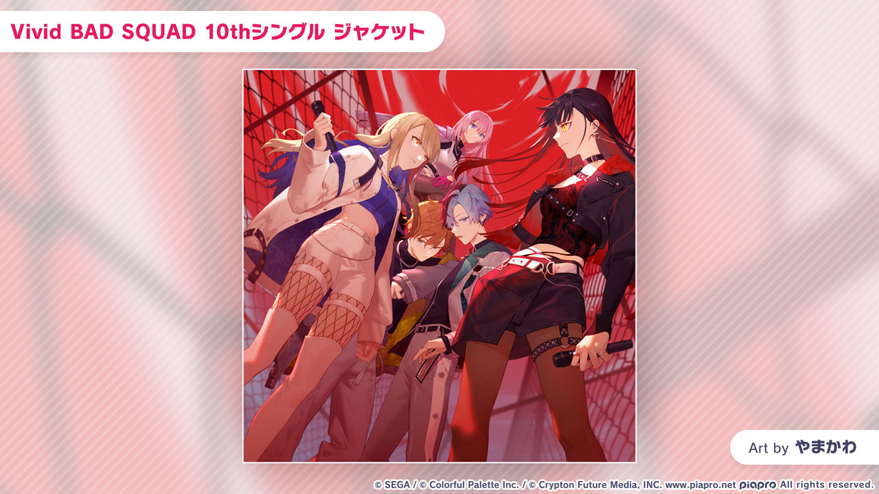 イラスト：やまかわ