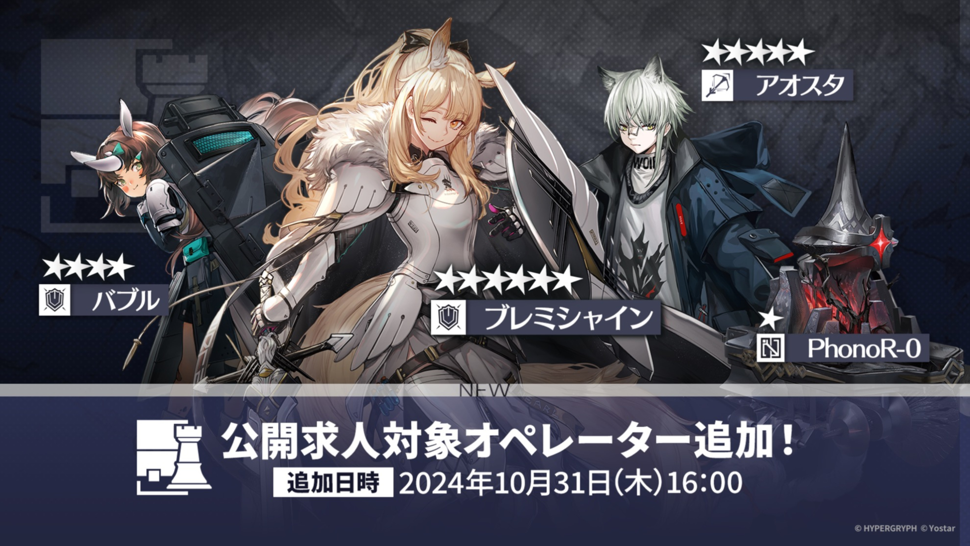 新コーデ情報などが一挙に公開された