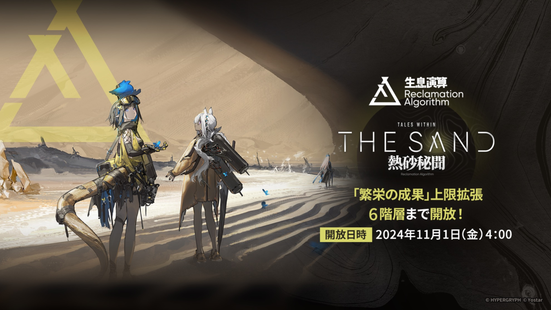 新コーデ情報などが一挙に公開された