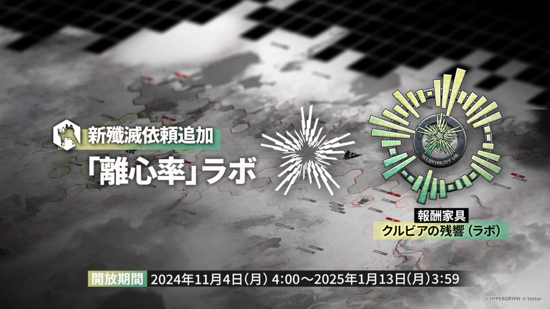 新コーデ情報などが一挙に公開された