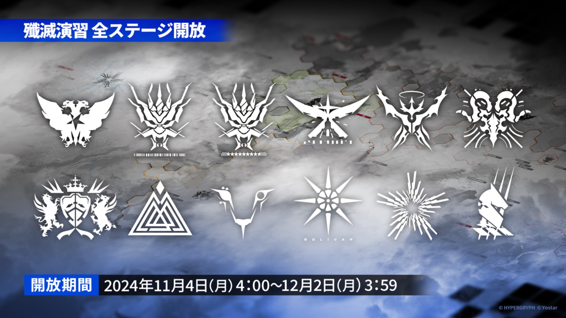 新コーデ情報などが一挙に公開された