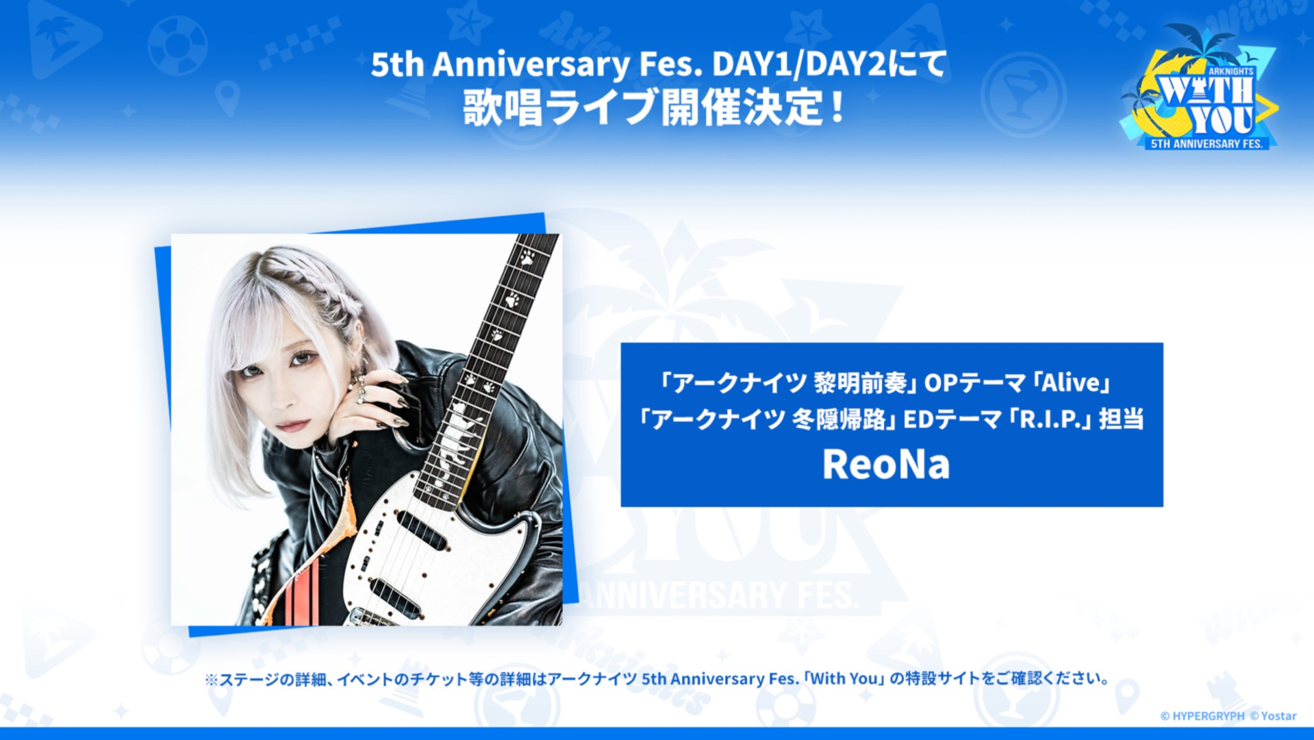 グッズ情報も一挙に公開された