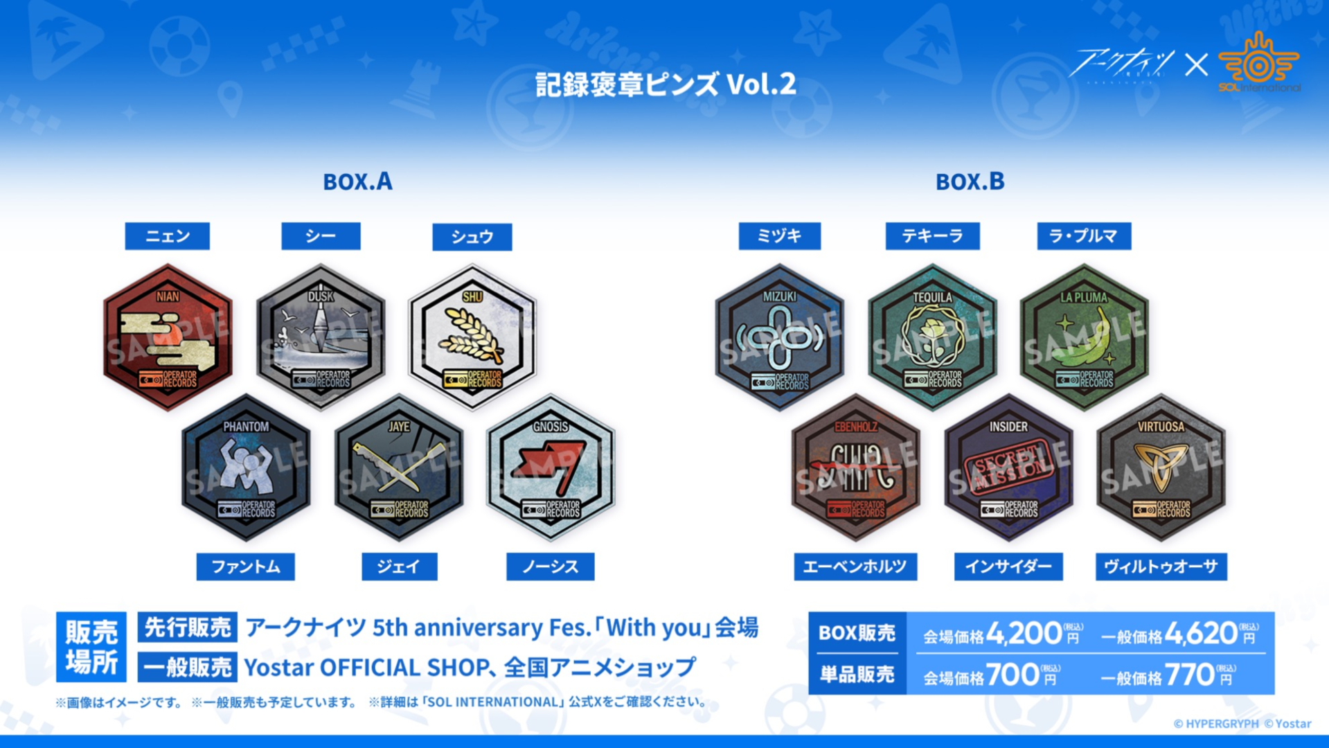 グッズ情報も一挙に公開された