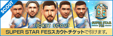 期間限定交換所＆ミッション実施！「6.5Half Anniversary SUPER STAR FES TICKET SCOUT」