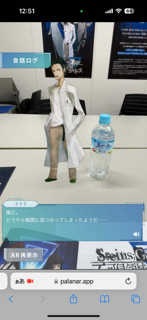 ゲームを始めるとオカリンが目の前に出現。（いつもの）機関に見つかってしまったようだ