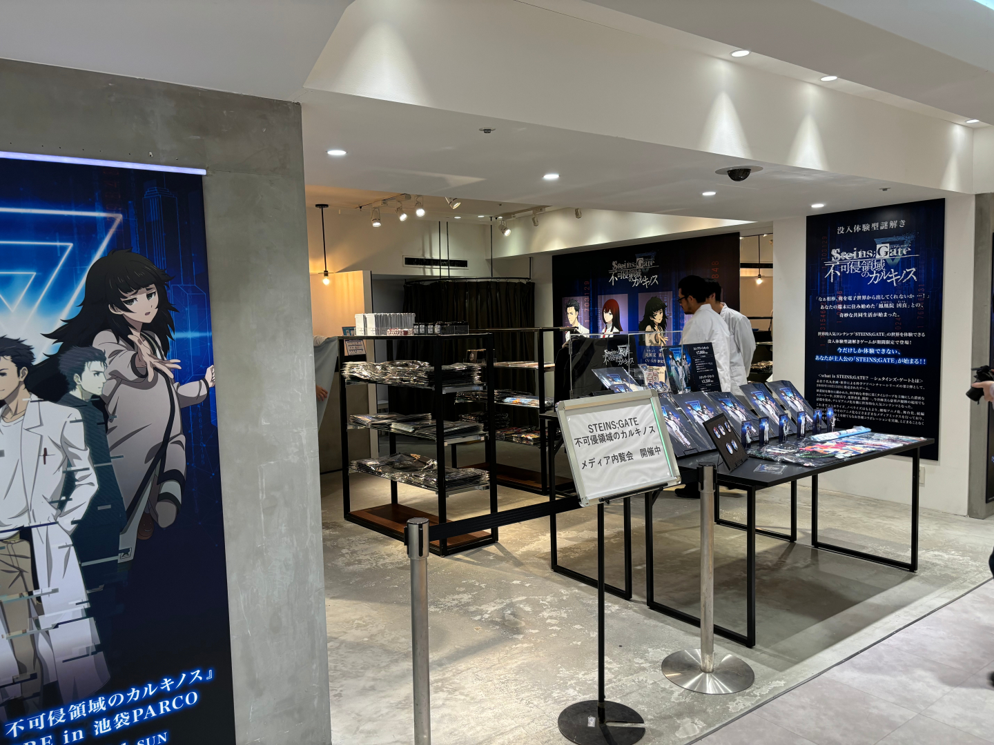 「STEINS;GATE 不可侵領域のカルキノスPOP UP STORE  in 池袋PARCO」