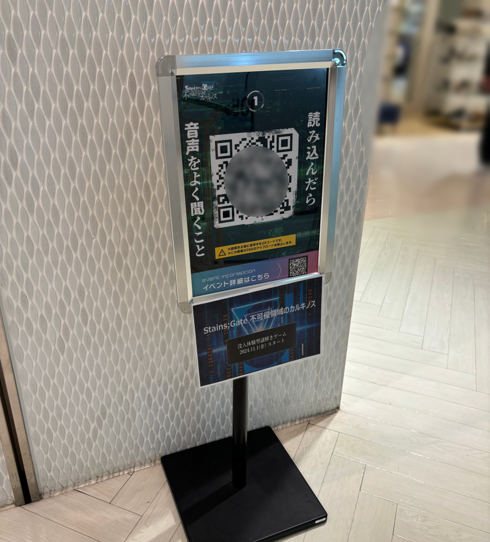 QRコードや……