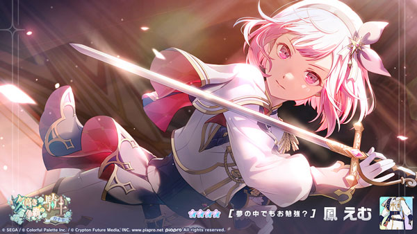 ★4「[夢の中でもお勉強？] 鳳えむ」