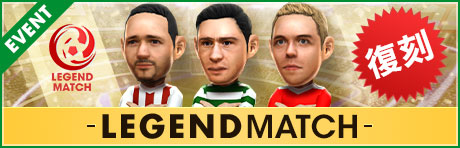 GOLDEN PRIZE Anniversary直前！ 第59回・第60回・第61回「レジェンドマッチ」再開催