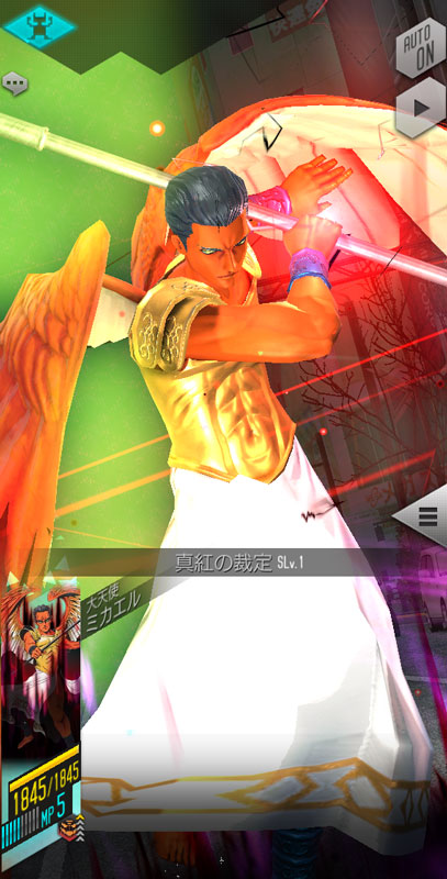 固有スキル「真紅の裁定」