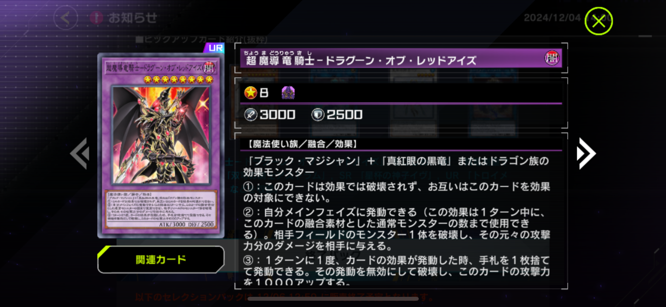 新たなリミットレギュレーション