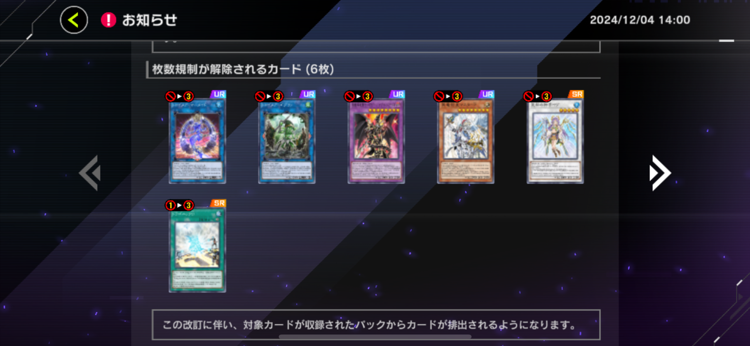 新たなリミットレギュレーション