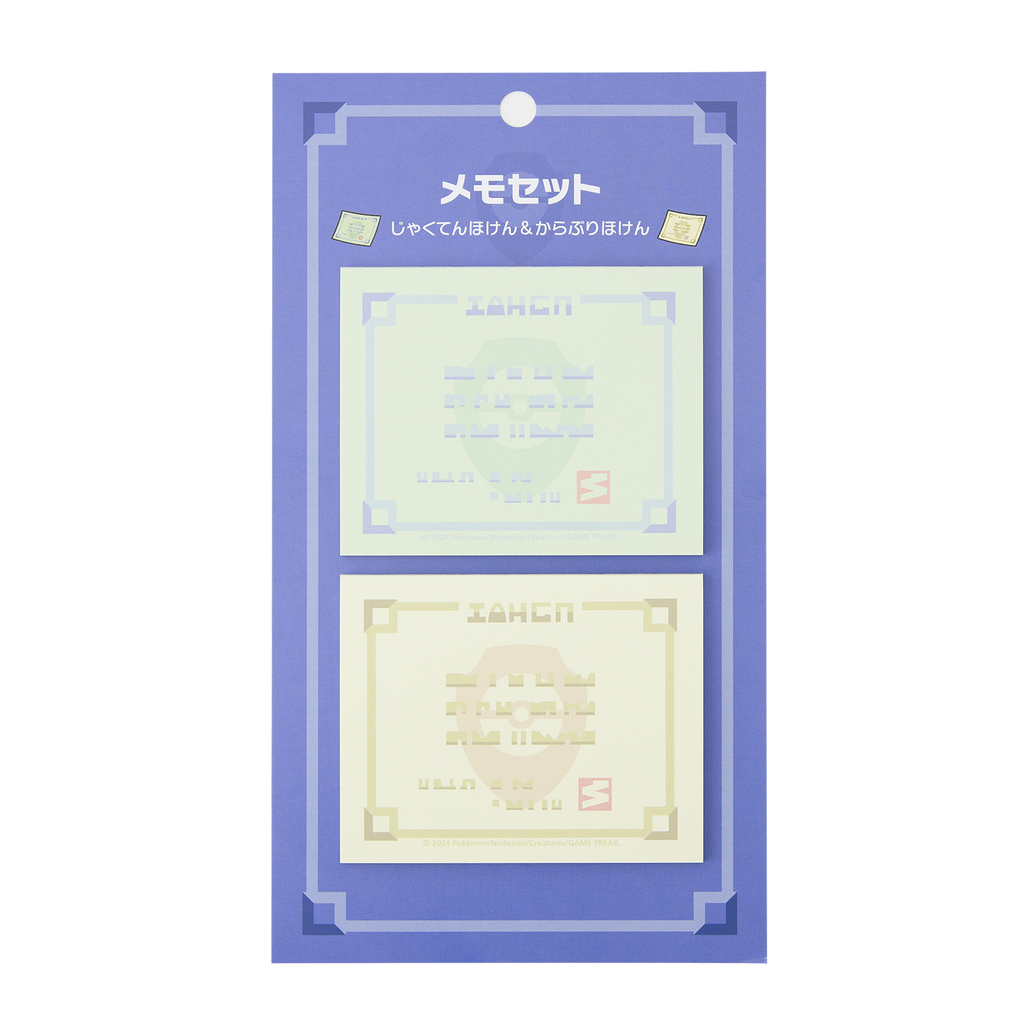 メモセット じゃくてんほけん＆からぶりほけん 価格：550円