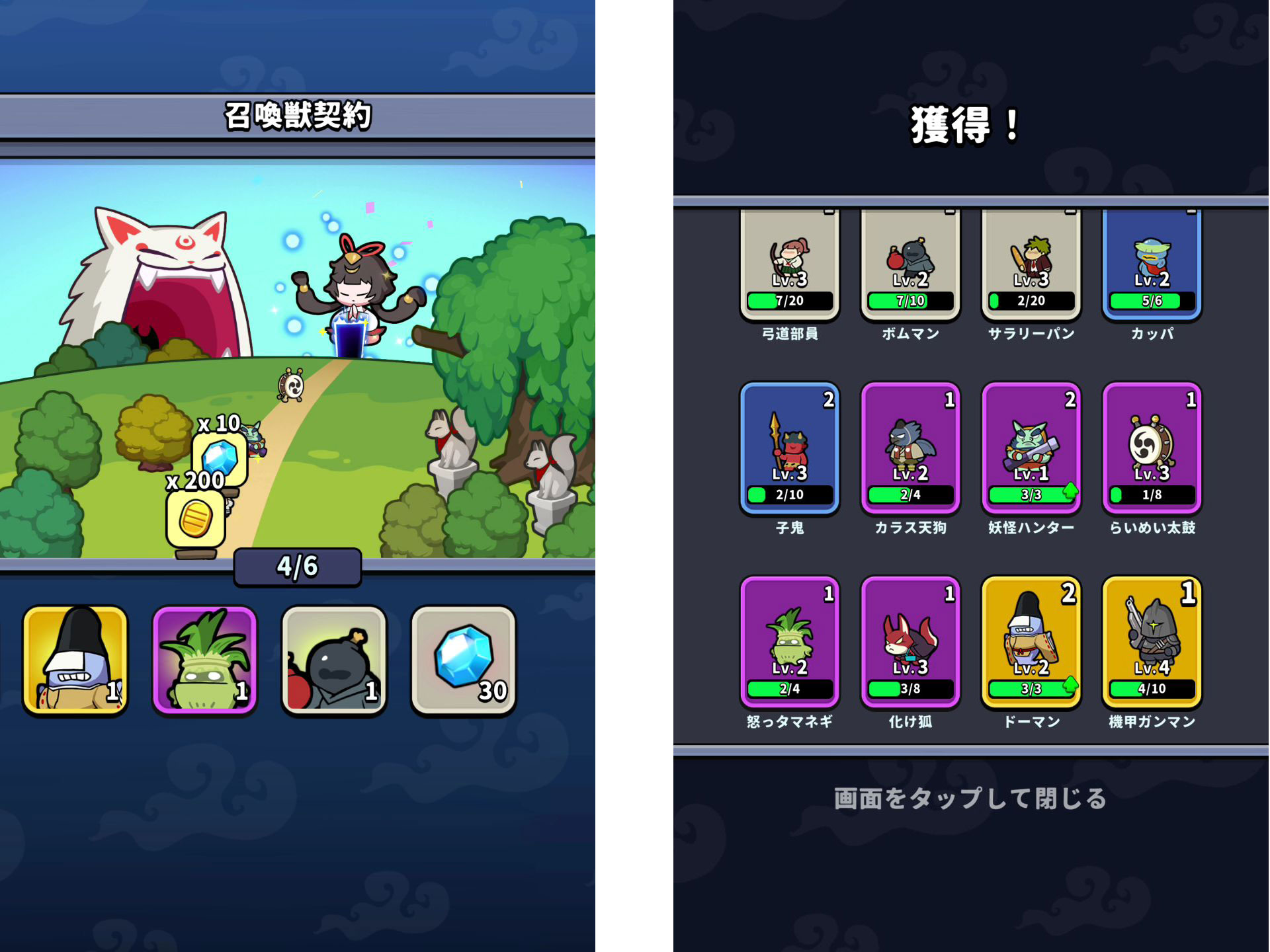 ガチャで獲得した一覧が表示される。よく見ると、妖怪ハンターとドーマンに上向きの矢印が表示されている