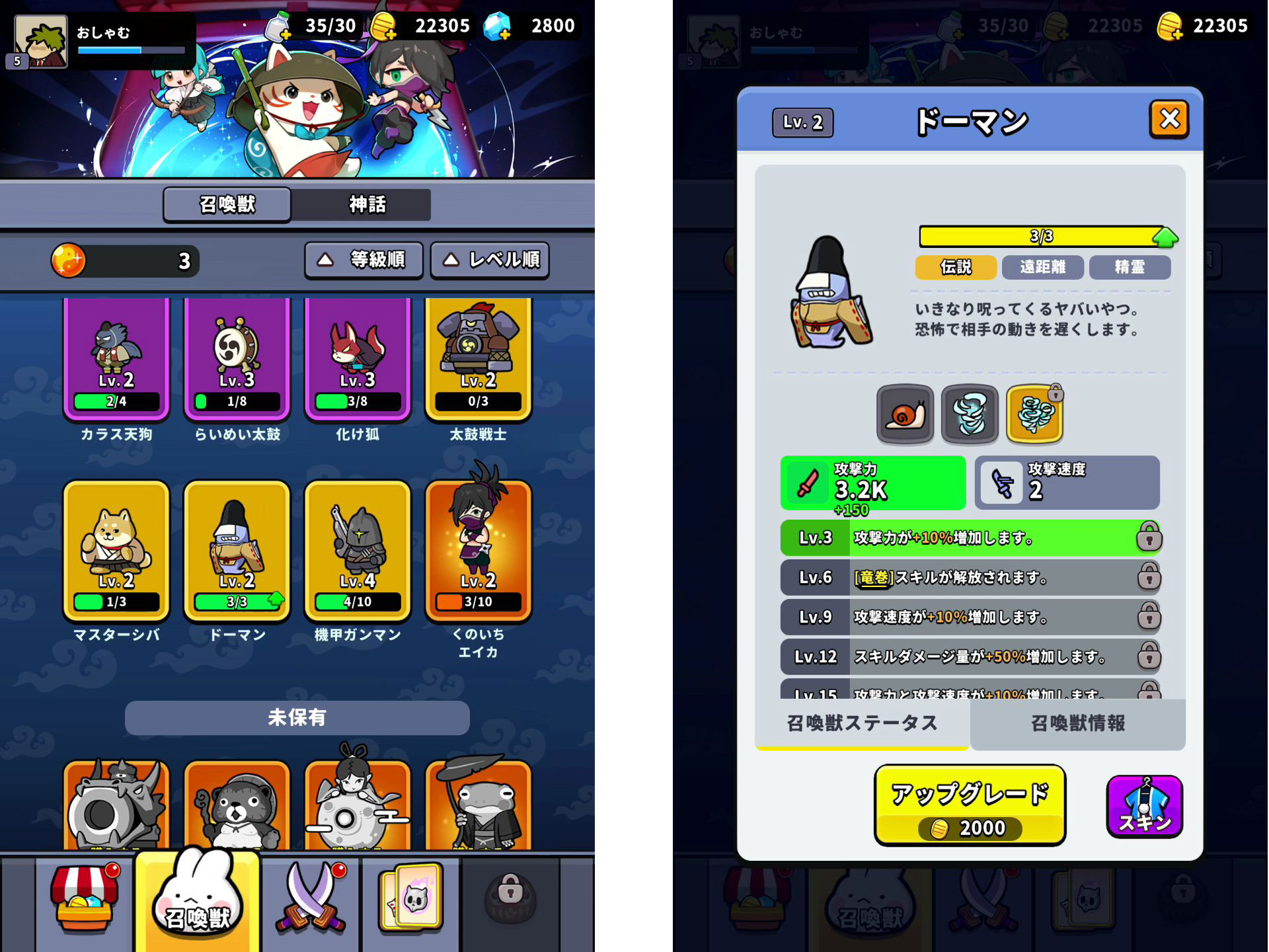 「召喚獣」のメニューからアップグレードするキャラクターを選ぼう。アップグレードには報酬などで手に入る小判が必要だ