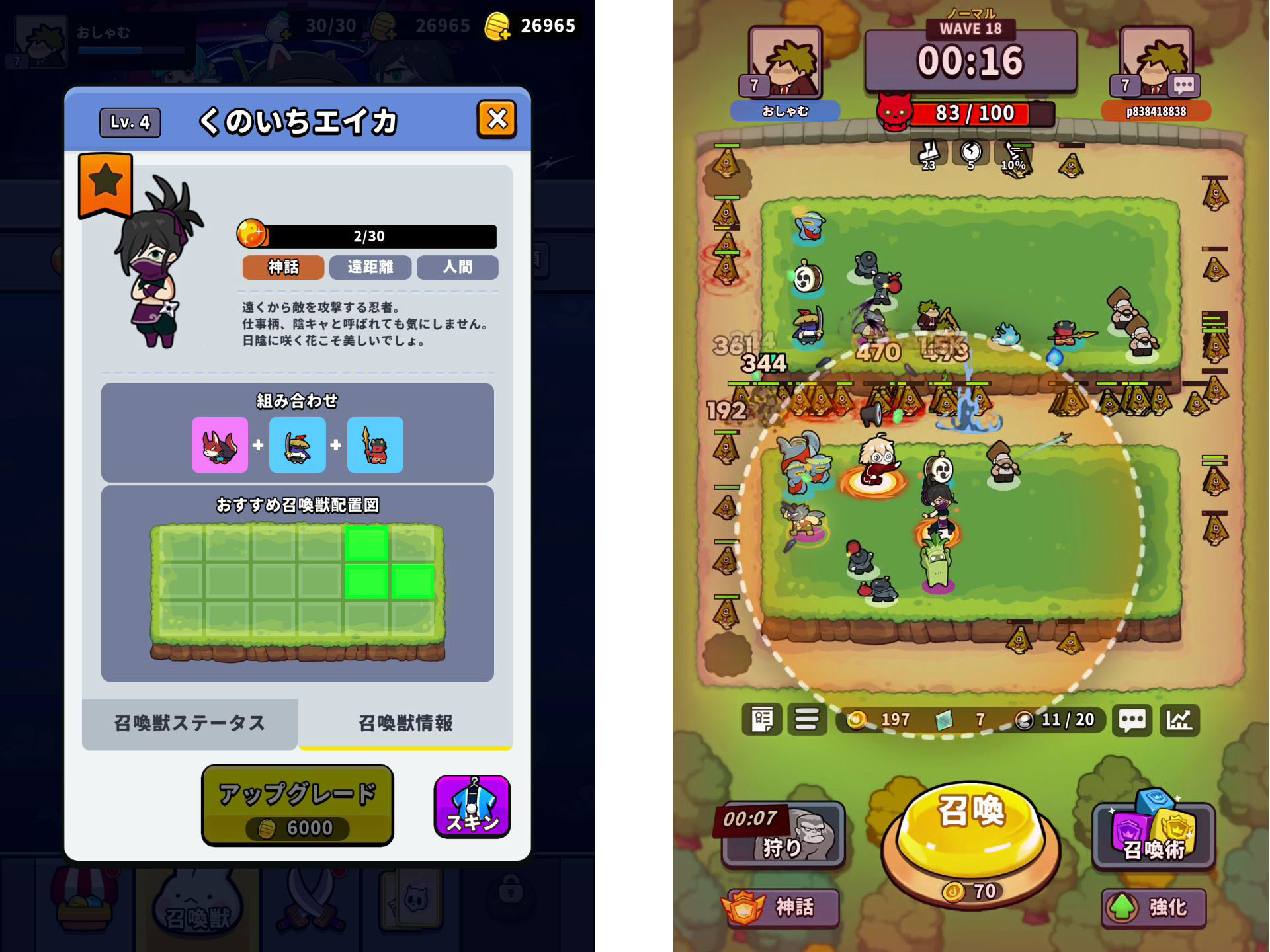 神話級の召喚獣は、呼び出すのに必要な召喚獣がフィールド上にいる場合のみ呼び出すことができる。くのいちエイカの場合は、攻撃力と攻撃速度が高く、遠隔で敵にダメージを与えることができるのも特徴だ