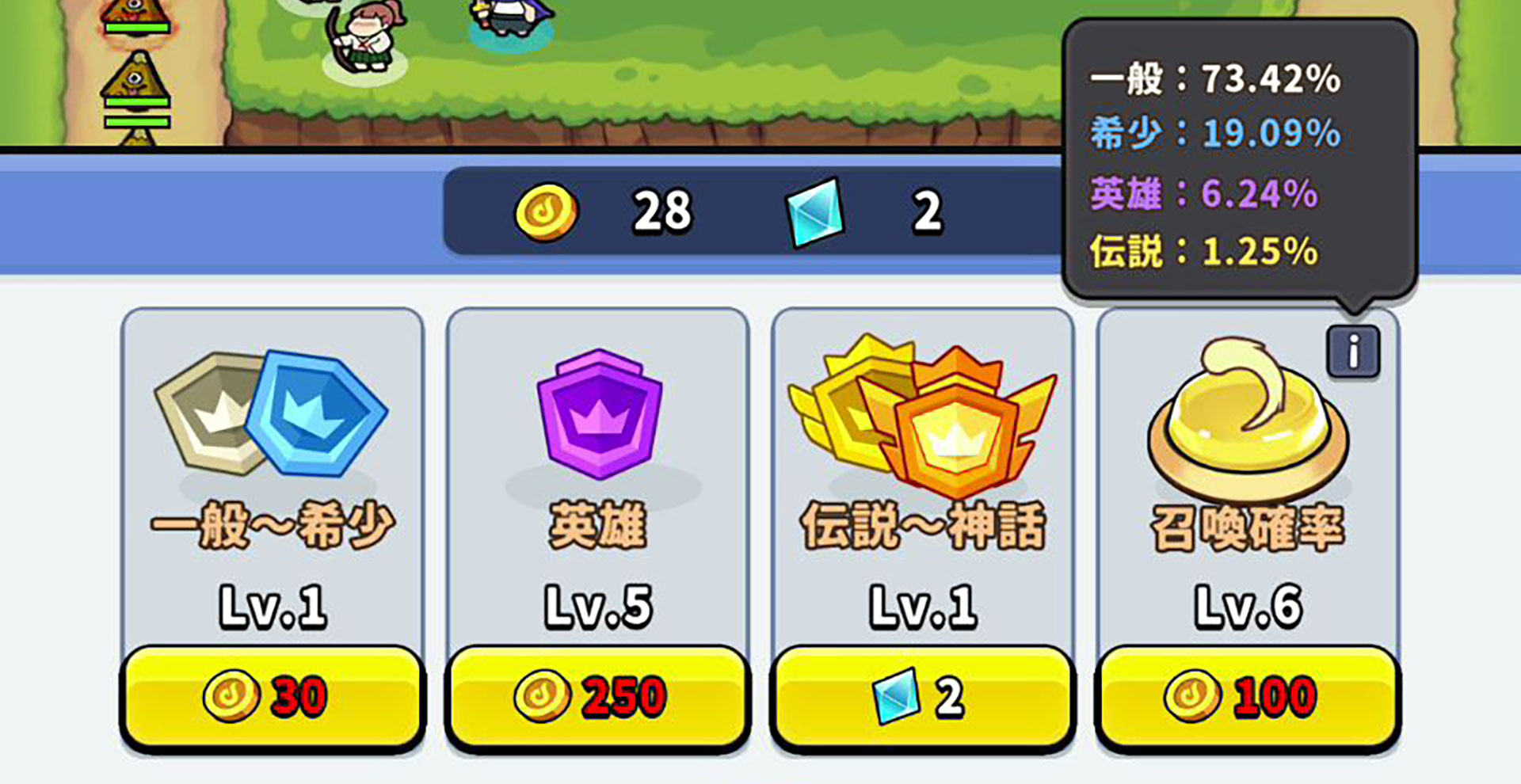 こちらが「強化」のメニュー。召喚確率のレベルを上げると、それぞれの出現率も変化する