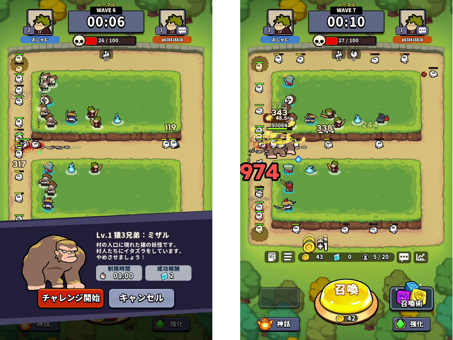 召喚ボタンの左隣にあるボタンから、チャレンジに挑戦できる。このチャレンジの猿も1分以内に倒さないと報酬がもらえないが、失敗してもゲーム自体は終わらない