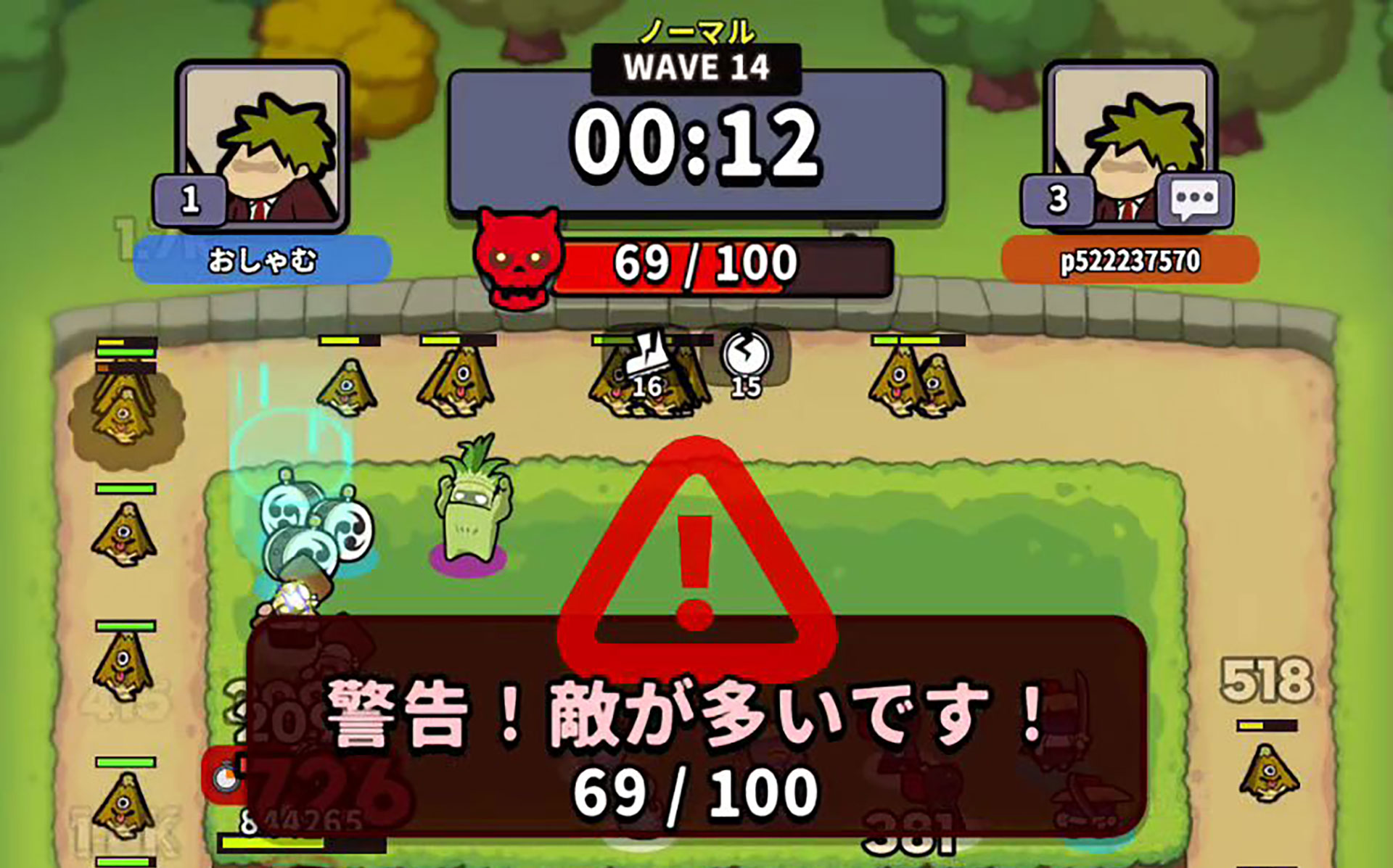 敵の数が100に近づきつつある。一定数を超えると警告が表示される