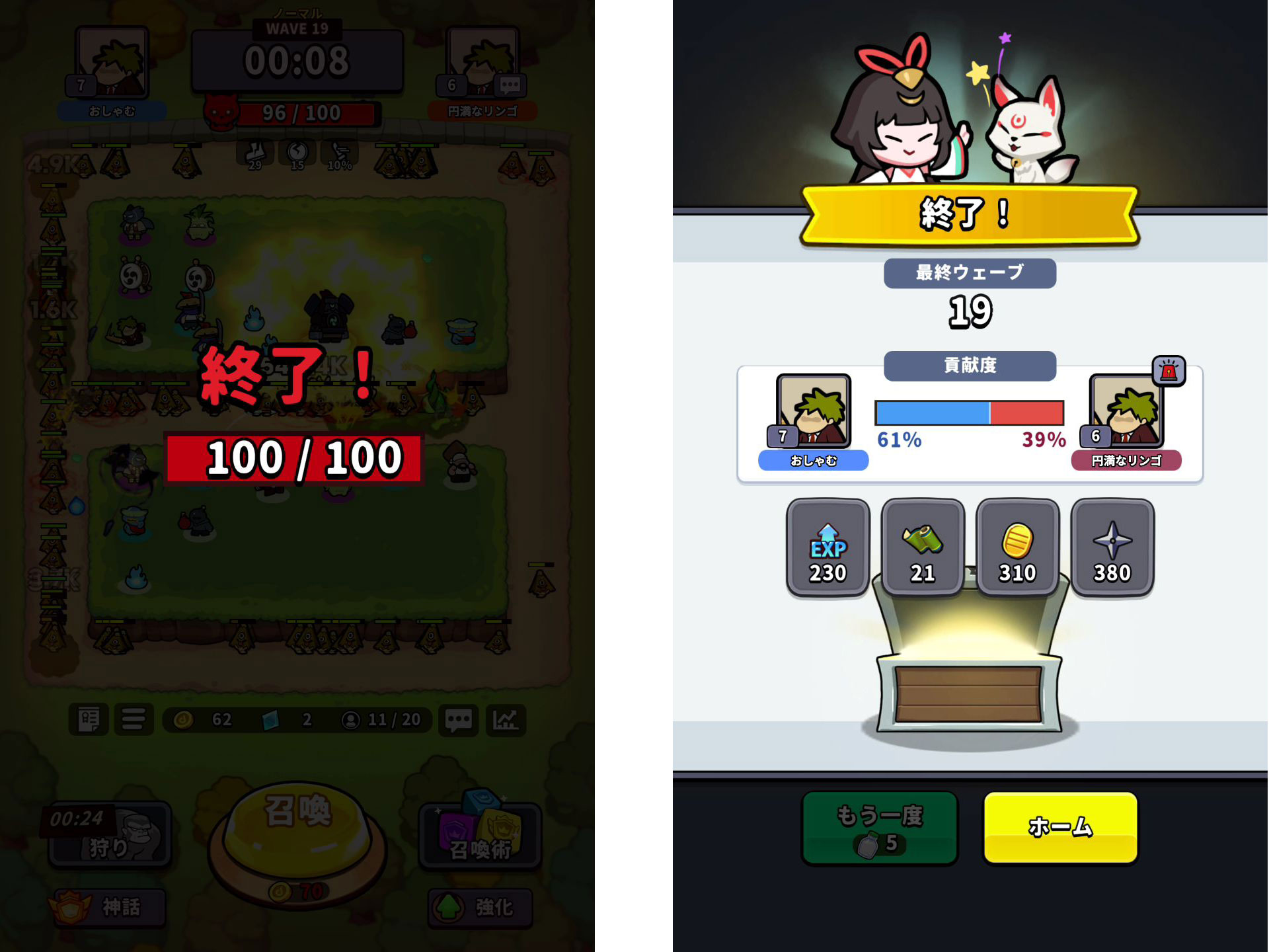 ボスを倒せなかったときや、フィールド上にいる敵の数が100を超えてしまうと敗北となり、リザルト画面が表示される