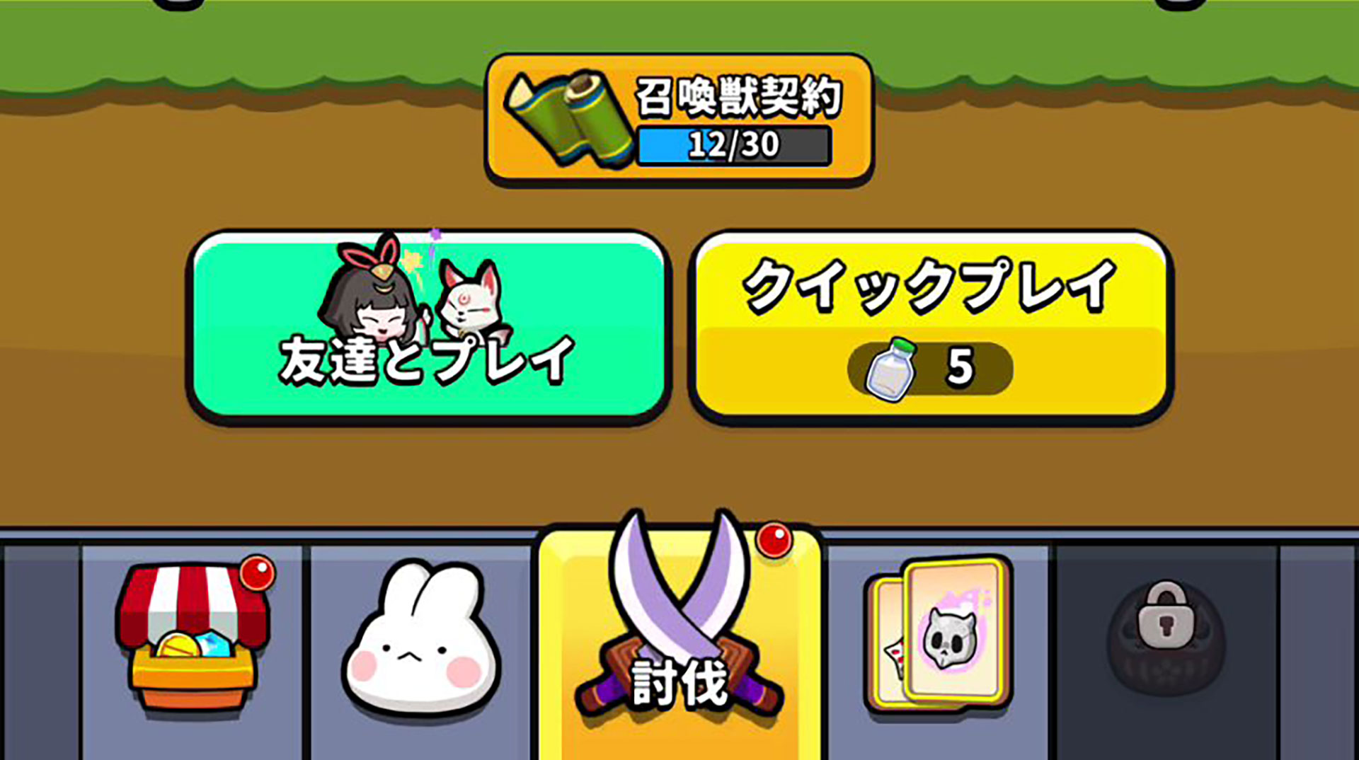 部屋を作って友達と一緒に遊ぶか、クイックプレイで見知らぬ人と一緒に挑戦していく