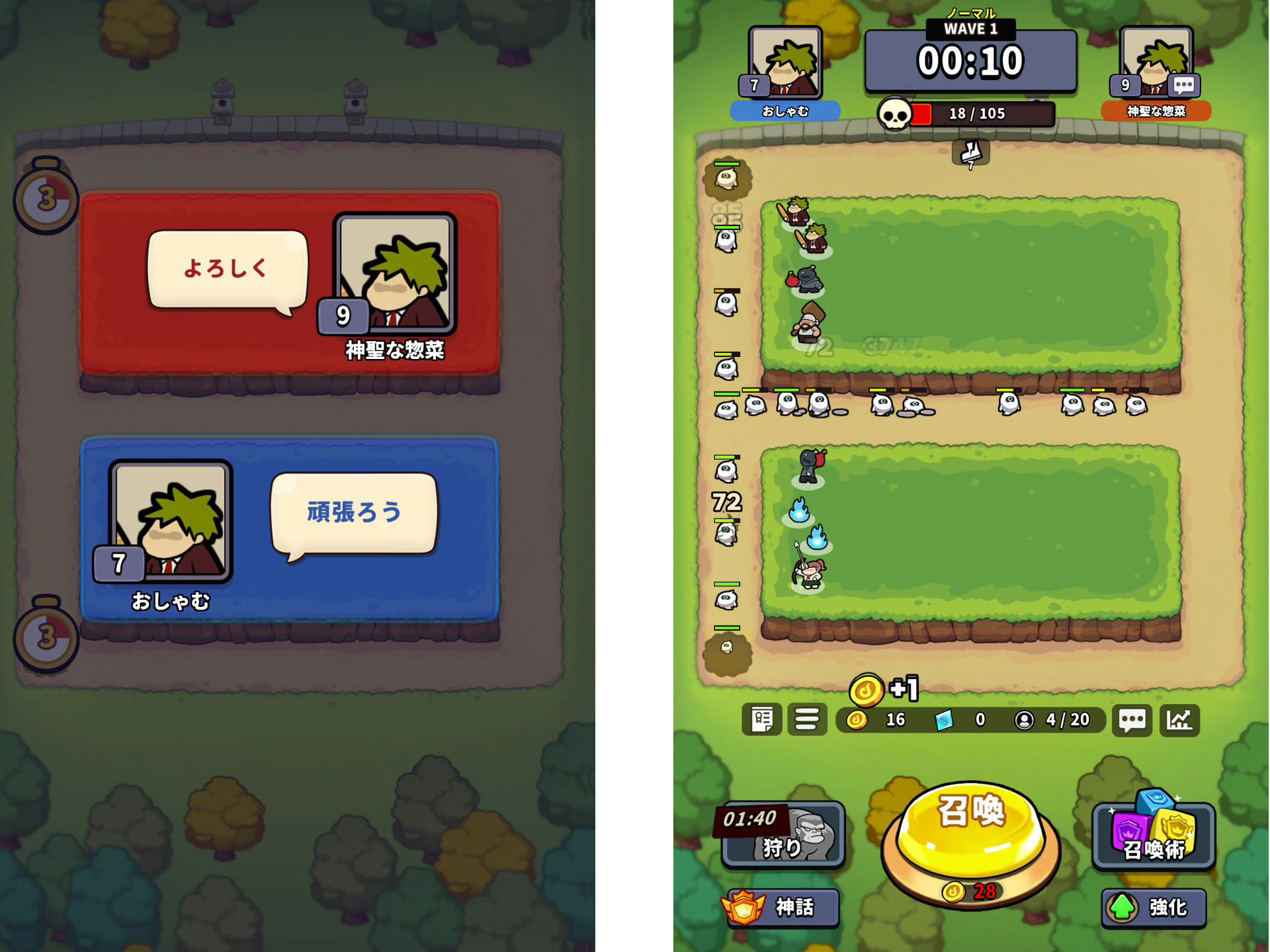 ゲーム開始時に自動で挨拶が表示される。フィールドの中央はお互いの敵が集中して通り抜けていくため、協力して倒していこう