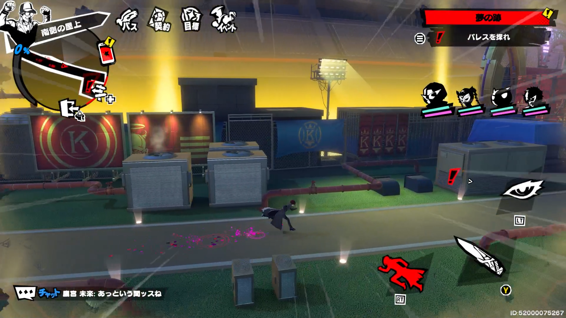 メメントスの車での移動、パレスでのスニーキングなど原作さながらの動きに感動だ……！