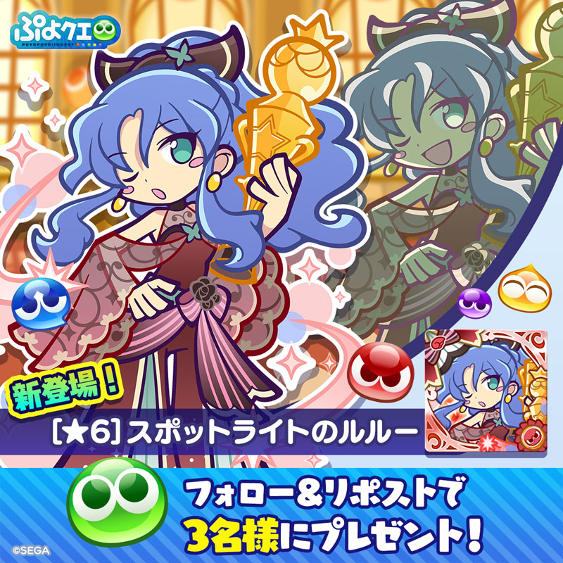 「人気投票フルパワーガチャ ver.あか属性」開催記念SNSキャンペーン