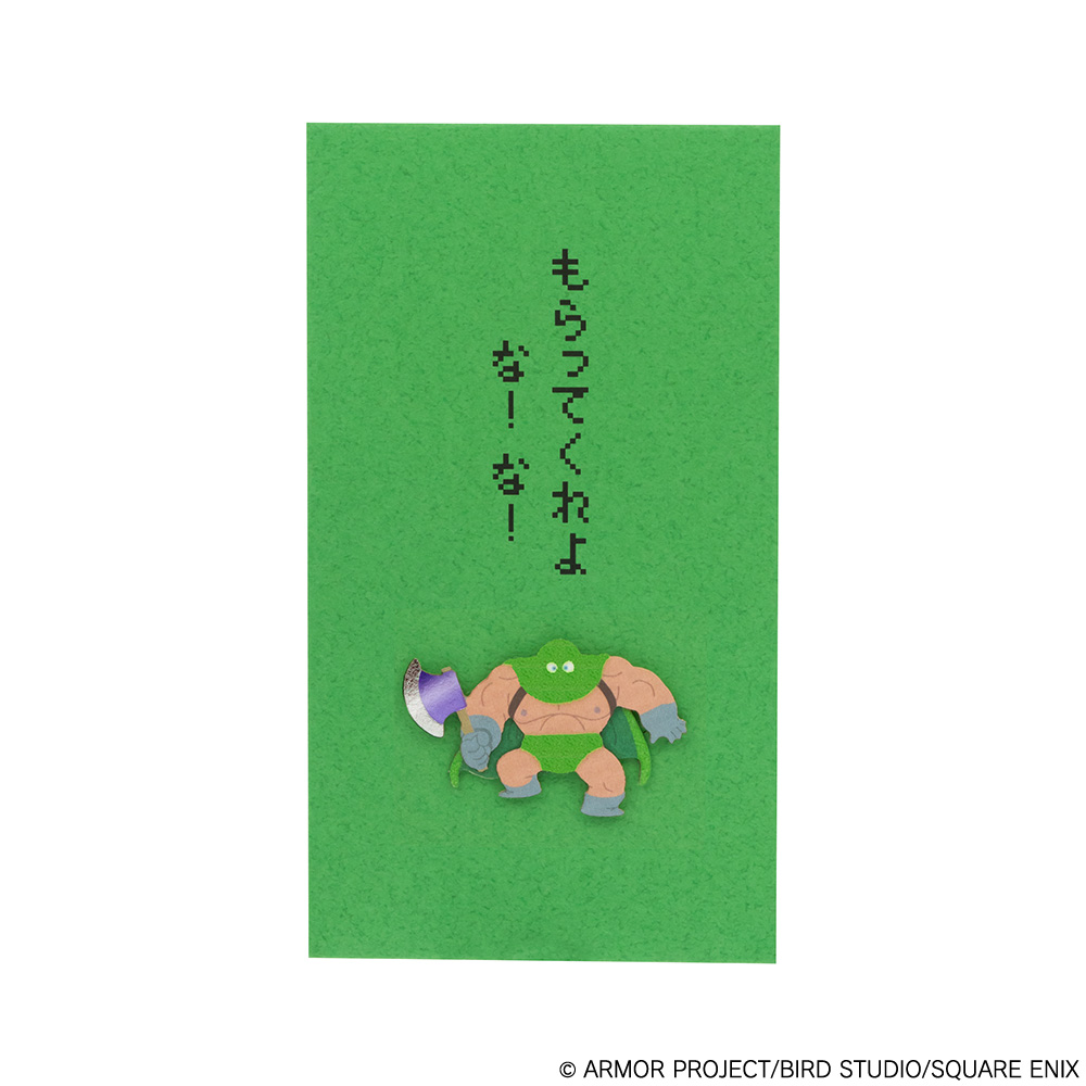 ドラゴンクエスト文具屋　ぽち袋　＜カンダタ＞