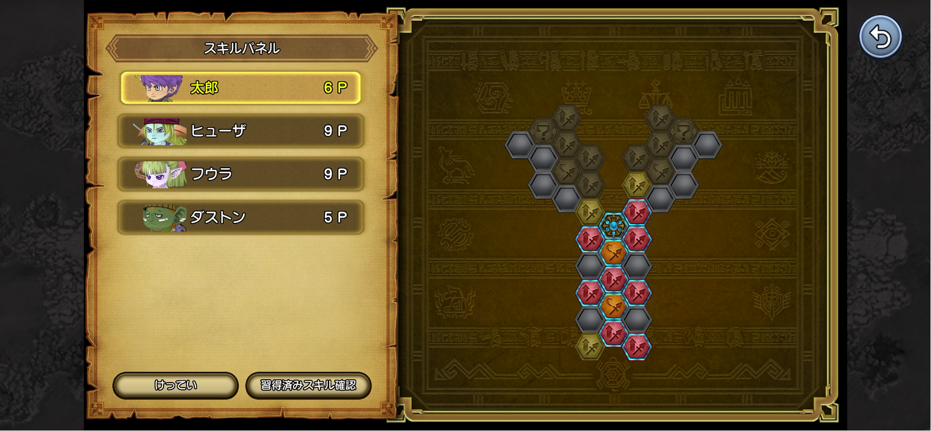 スキルをアンロックすると周辺のスキルが選択可能になる