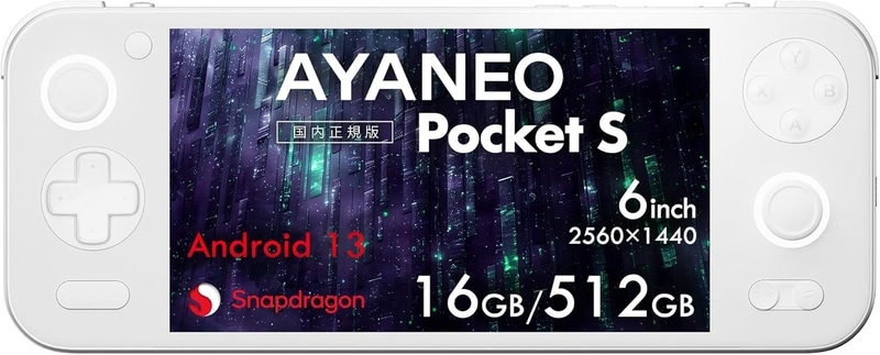 「AYANEO Pocket S」