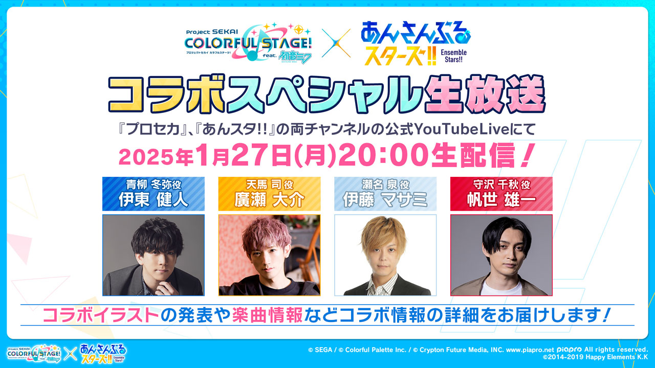 各日の夜公演終了後にはアフターイベントも実施