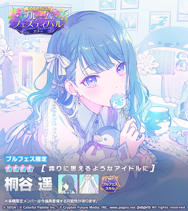 ★4「[誇りに思えるようなアイドルに] 桐谷遥」