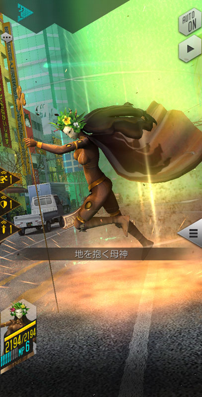 固有スキル「地を抱く母神」