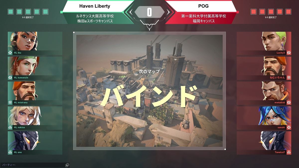 両チームとも最も新しいエージェント（キャラクター）の「ヴァイス」が登場。相手を分断できるアビリティをどう活かせるかが注目された