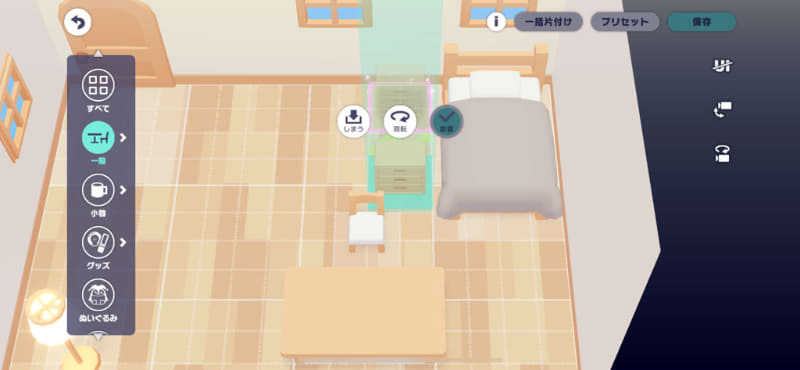 家具を所定の位置に配置すれば終了。もちろん、ベッドで横になることもできるし、椅子に座ることも可能。いろいろとリアクションを楽しんでみるのもおもしろい