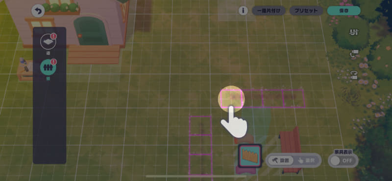 庭には、柵や道路を配置することも可能。いくつか設置する場合は、フィールド上で置きたい場所をドラッグするだけと簡単