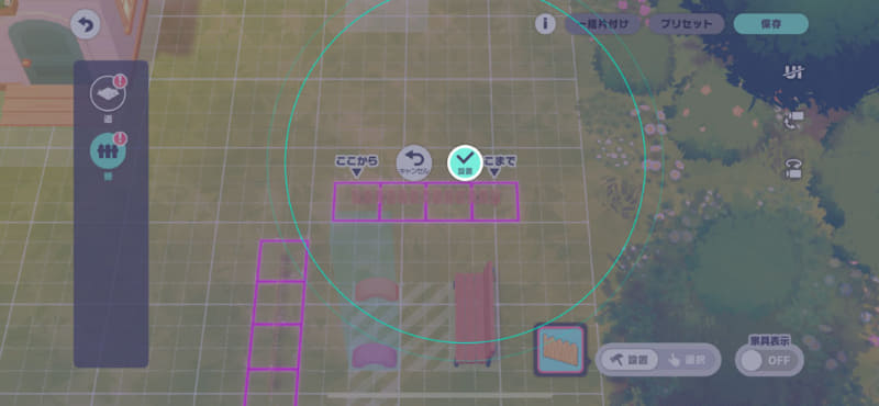 庭には、柵や道路を配置することも可能。いくつか設置する場合は、フィールド上で置きたい場所をドラッグするだけと簡単