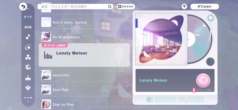 製作したレコードプレーヤーを使えば、BGMの変更も自在に