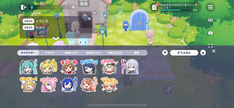 訪問先では文字入力のほか、さまざまなスタンプやアクションで反応することもできる。人が増えるほどに、画面内が賑やかになっていくので楽しい