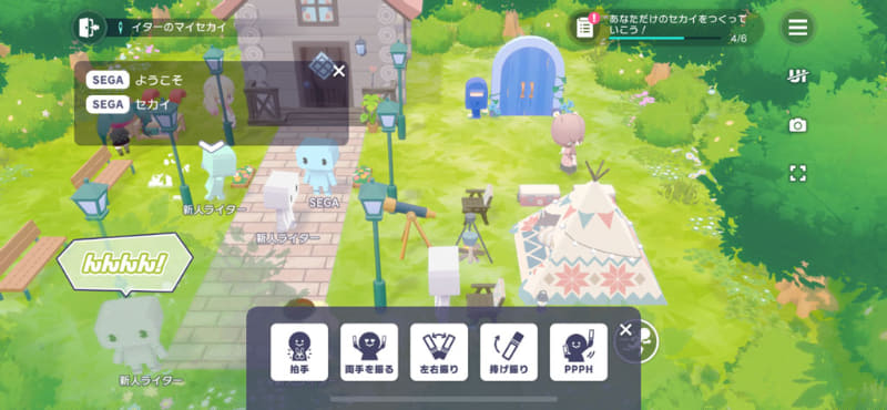 訪問先では文字入力のほか、さまざまなスタンプやアクションで反応することもできる。人が増えるほどに、画面内が賑やかになっていくので楽しい