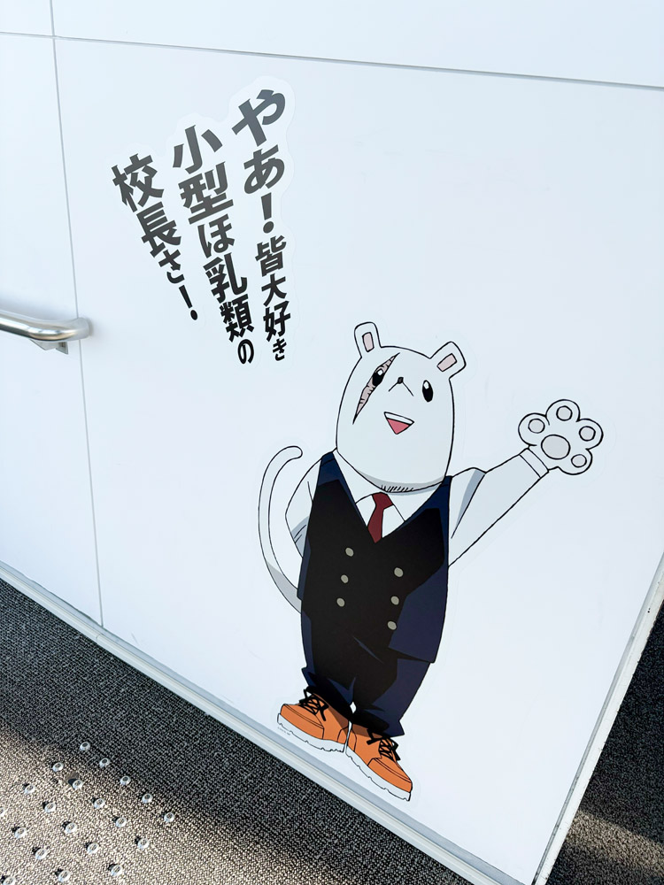 「世界一高いタワーに私が来た！」の近くには、ひっそりと校長先生もいた