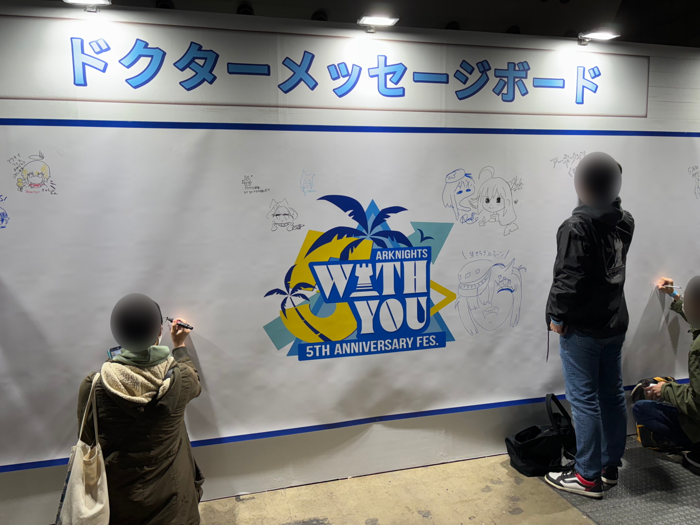 寄せ書きコーナーなど様々なアトラクションも用意