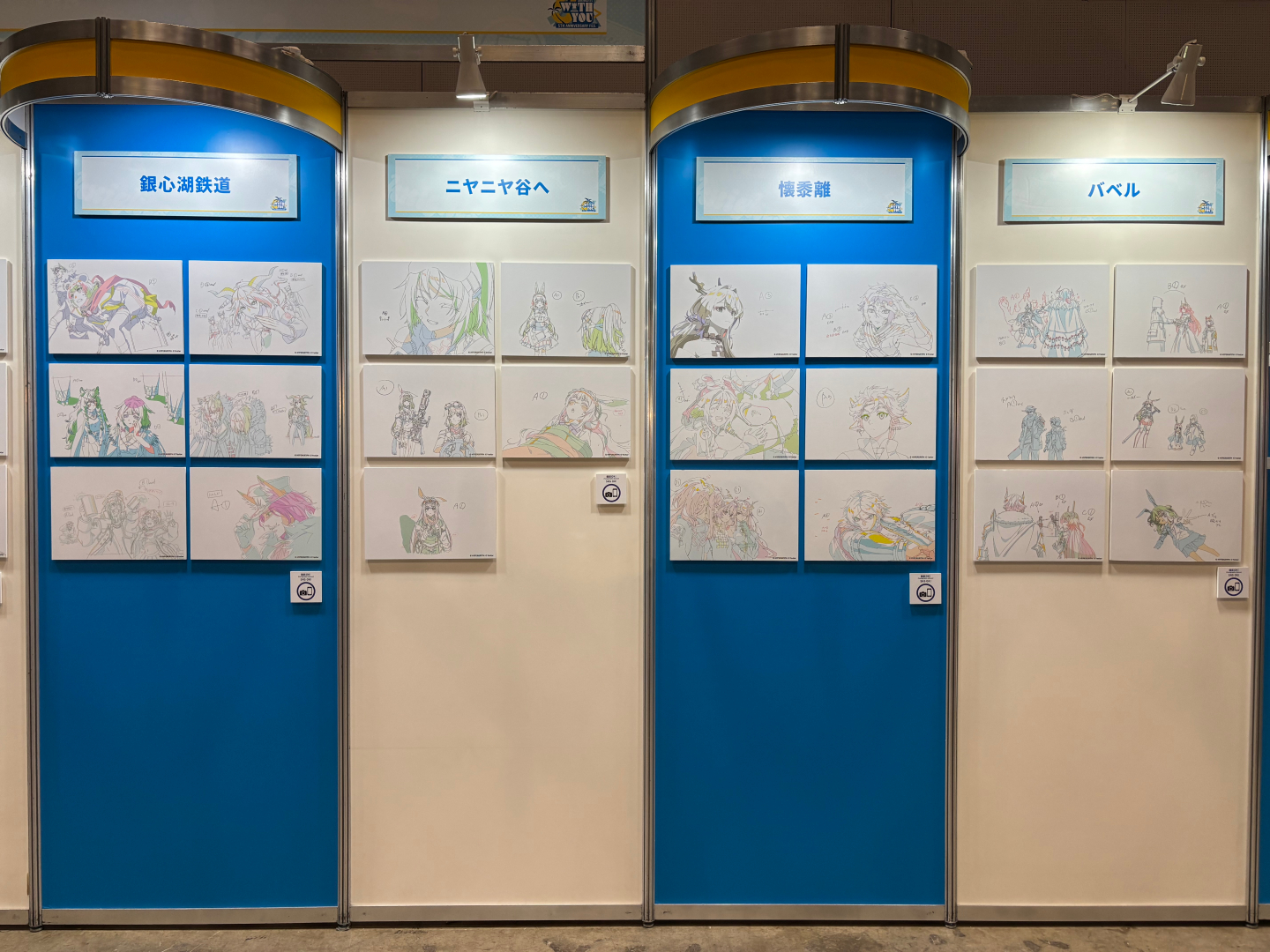 アニメに関する展示も多数チェックできる