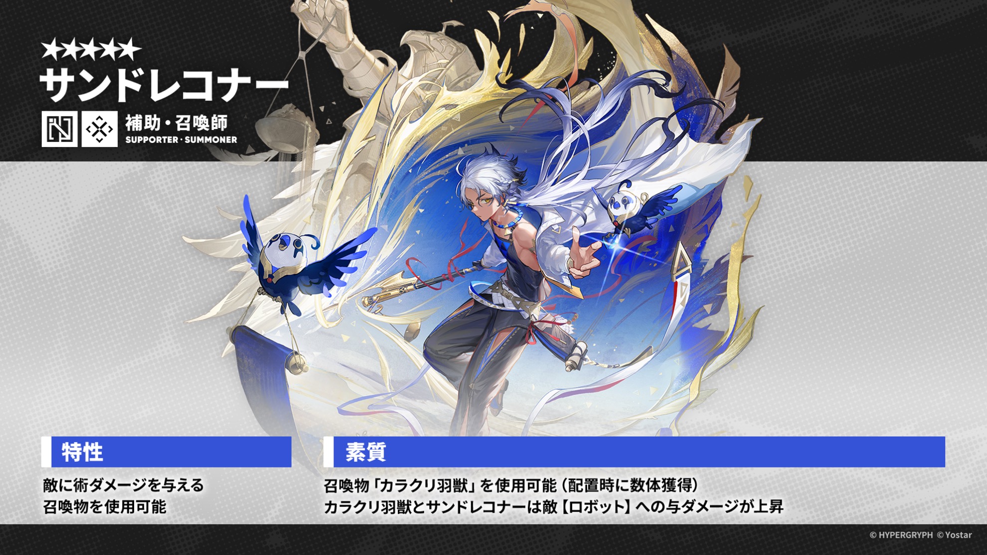 ナラントゥヤ（CV：ゆきのさつきさん）