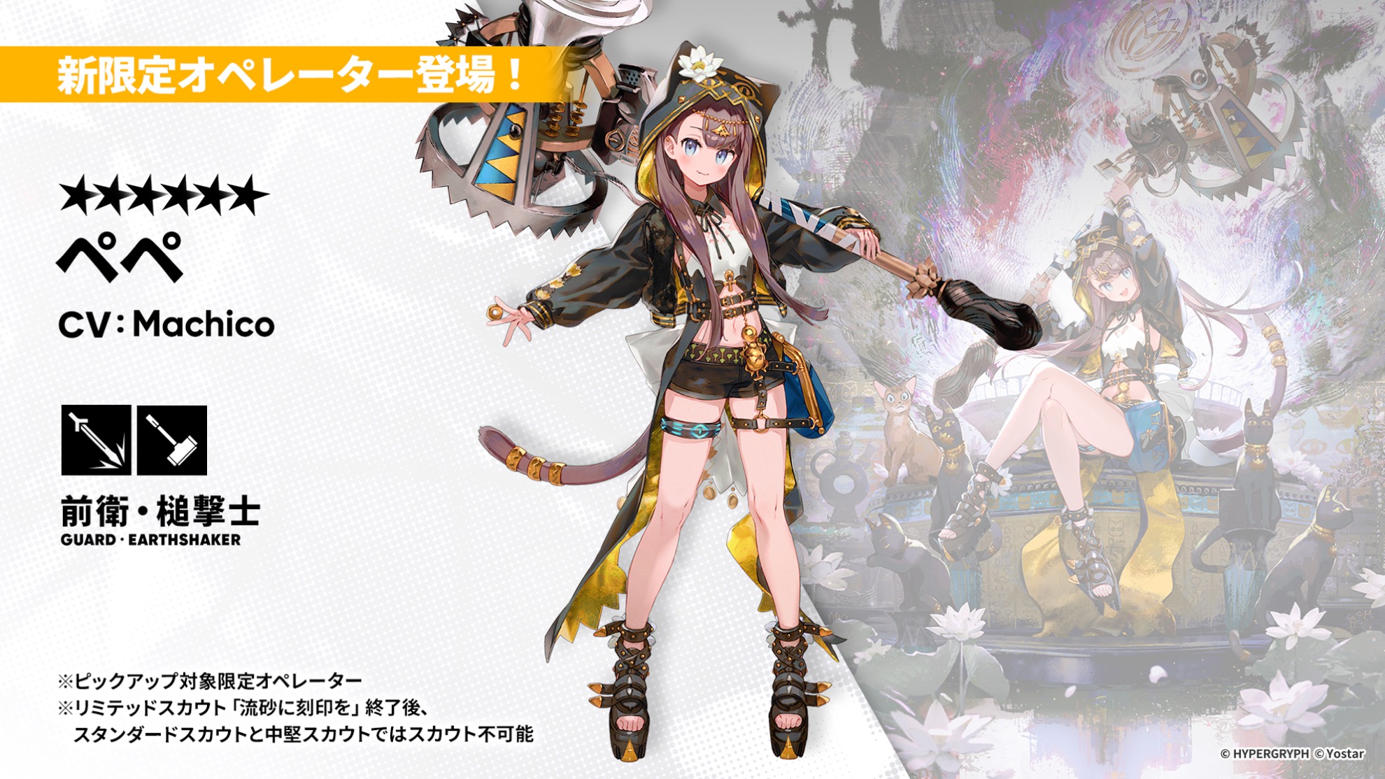 ペペ（CV：Machicoさん）