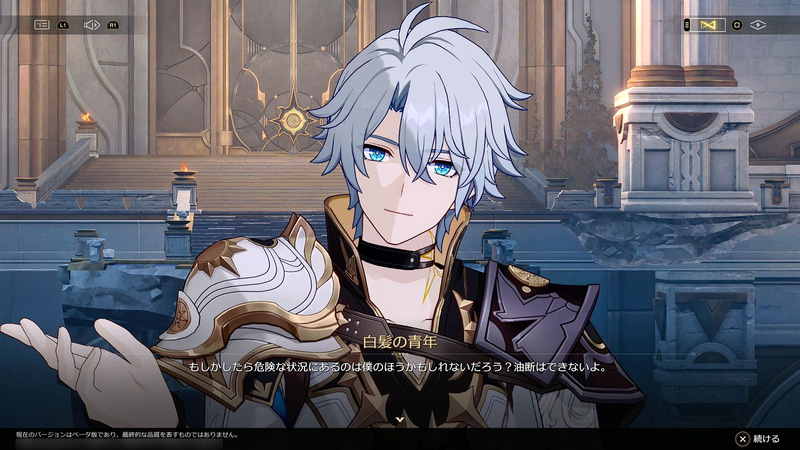 オンパロスでの最初の出会い