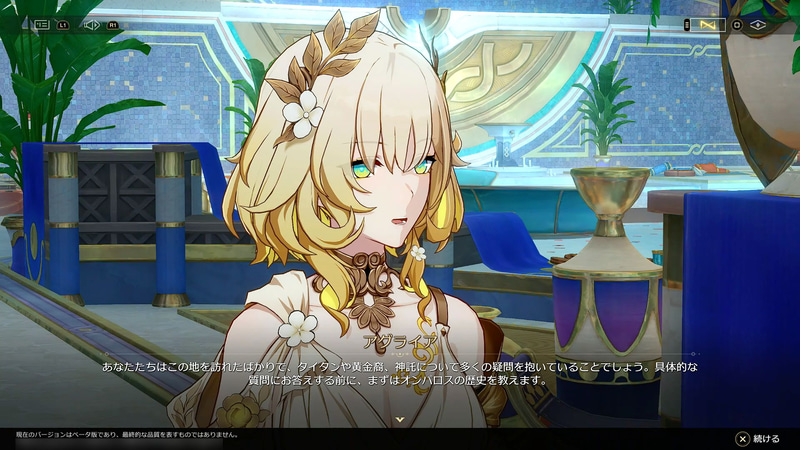 オンパロスについては知らないことばかりだ