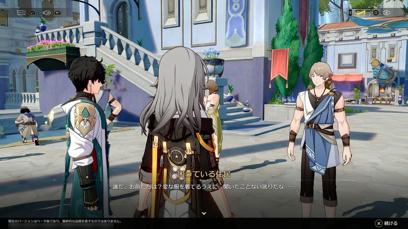 異郷の旅人はどのようにして星の環境へと溶け込んでいくのだろうか？